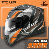 贈好禮 ZEUS安全帽 ZS-813 AN20 消光黑橘 ZS813 全罩帽 內鏡 813 耀瑪騎士機車部品