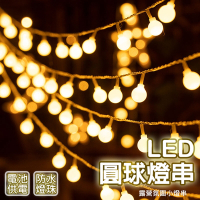 LED聖誕燈串600cm 小星星圓球燈 耶誕燈泡串裝飾氛圍燈 露營(電池款)