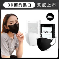 親親 JIUJIU 成人醫用3D立體口罩(20入)黑白系列 款式可選【小三美日】DS013330
