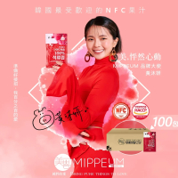 【MIPPEUM 美好生活】NFC 100%紅石榴汁 70mlx100入 7000ml(NFC認證百分百原汁/原廠總代理)