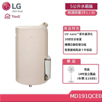 LG MD191QCE0 19L UV抑菌雙變頻除濕機 (5公升水箱版)  (贈好禮)