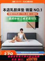 【台灣公司 可打統編】8H乳膠床墊泰國進口天然橡膠家用薄墊1.5米1.8m純席夢思靜音軟墊