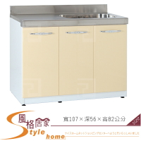 《風格居家Style》(塑鋼材質)3.5尺左平檯右水槽/廚房流理檯-鵝黃/白色 176-12-LX
