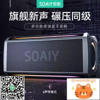 SOAIY索愛 SH05音箱超重低音炮大功率家庭聚會通用K歌音響-杏奈生活舘