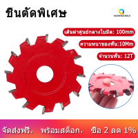 ใบเลื่อยวงเดือน ใบเลื่อยตัดวงกลม แผ่นตัดสำหรับแผ่นคอมโพสิตแบบเปิด แผ่นเซาะร่องสำหรับเครื่อง Spindle 