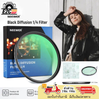 NEEWER BLACK SOFT FILTER 1/4 SPECIAL EFFECTS FILTER ฟิลเตอร์ คําแนะนําการขายที่ร้อนแรงในเดือนนี้