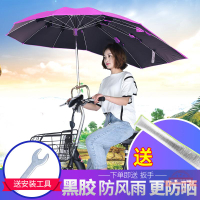 電動摩托車遮雨蓬棚電動自行車車遮陽傘防雨傘電動車遮陽傘防曬傘