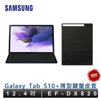 SAMSUNG 三星原廠 AI Key 薄型鍵盤皮套 Galaxy Tab S10+ S9+ S9FE+適用 原廠公司貨