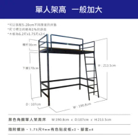 【空間特工】黑色免螺絲單人(加大)架高床/6.2x3.5x7尺/架高床/組合床/床架