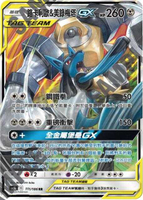 【CardMaster】寶可夢紙牌 中文版 PTCG 雙倍暴擊 AS5b_RR_111/186 路卡利歐＆美錄梅塔GX