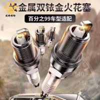 4s店直供 火花塞 汽車火花塞 比亞迪F3原廠S6火花塞S7S8原裝1.5T速銳G3G5G6秦宋M6L3正品雙銥金 廠家直銷5y9