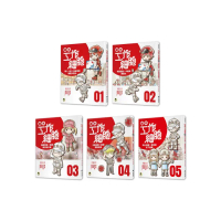 繪本工作細胞 系列（1~5集）