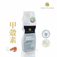 【SOLITAIRE】甲殼素生技防水液 75ml(防水液 強效 保護 防汙)