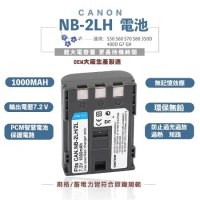NB-2L 2LH 相機電池 CANON  400D S70 S80 G9   NB2LH S40 S50