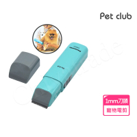 【Panasonic 國際牌】日本製 Pet Club 極細部寵物電剪 貓狗電動剪毛 剪髮器(1mm細部專用)