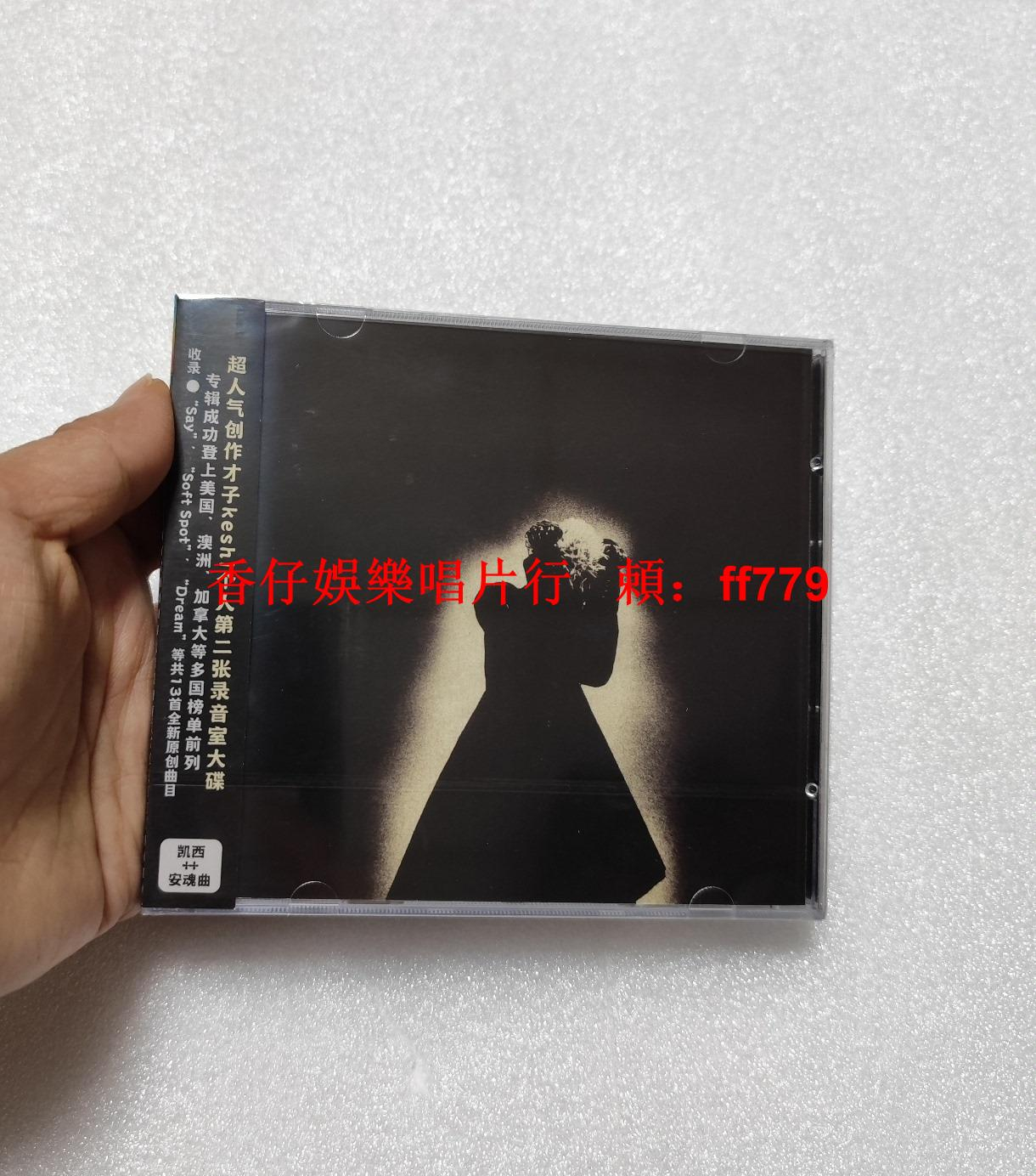 keshi cd的價格推薦- 2026年1月| 比價比個夠BigGo