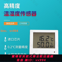 {最低價 公司貨}精準家用室內溫度計rs485溫濕度傳感器電子高精度數字顯示濕度計
