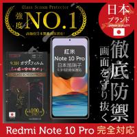 【INGENI徹底防禦】小米 紅米 Note 10 Pro 日本旭硝子玻璃保護貼 全滿版 黑邊