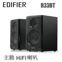 EDIFIER R33BT(2.0聲道 藍牙喇叭)
