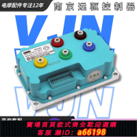 【台灣公司 可開發票】南京遠驅控制器72240 72360 72530 485小牛九號直上 賽道 遠驅450