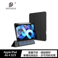 DUX DUCIS Apple iPad Air 4 10.9 超磁兩用保護套 iPad保護套 iPad皮套【APP下單最高22%點數回饋】
