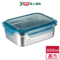 Fenger 可微波316保鮮盒-800ml 不鏽鋼 密封 耐用 可放洗碗機 便當盒【愛買】