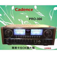 Cadence PRO-300專業卡拉OK擴大機(台灣製造)