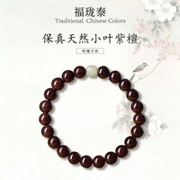 天然印度小葉紫檀手串和田玉108顆佛珠男女款滿金星手鍊檀香念珠