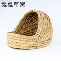 兔子保暖草窩豚鼠窩寵物用品 兔窩 荷蘭豬保暖窩 垂耳兔草房