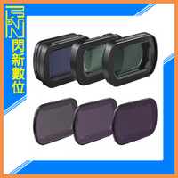 搶券最高折320｜Freewell Osmo Pocket 3 微距+廣角+電影+專屬附加ND套裝 Pocket3 公司貨