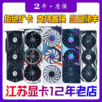 {可刷卡 打統編}華碩七彩虹影馳RTX1660S 2060S 2070S 2080 3060ti  電腦游戲顯卡