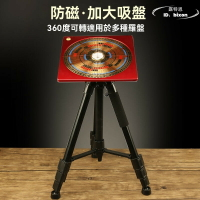 【限時免運】雷射紅外線羅盤 架吸盤 專業風水支架 三腳架 三角架羅盤 經杖測量水平儀