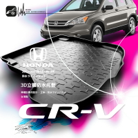 9At【3D立體防水托盤】HONDA 07~12年9月 CRV 3代 3.5代㊣台灣製 後車箱墊 行李箱墊 後廂置物盤