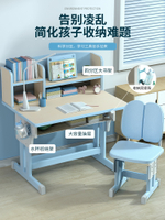 兒童學習桌家用書桌小學生書桌寫字桌椅套裝家用課桌椅組合可升降