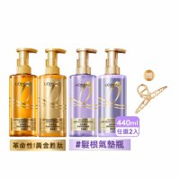 【LOREAL Paris 巴黎萊雅】玻尿酸水光豐盈/黃金胜肽修護洗髮露/護髮素440ml_2入(洗髮精)