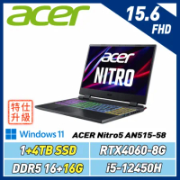 (改機升級)ACER Nitro5 AN515-58 黑(i5-12450H/16+16G/RTX4060/1+4TB)