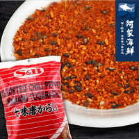 【阿家海鮮】日本S&amp;B七味粉 (300g±5%/包)