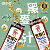 【好好生活｜崇德發】500ml x18入黑麥汁