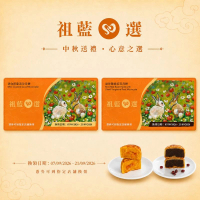 迷你陳皮紅豆月餅禮盒 270克 (換領劵)  