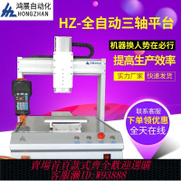 點膠機 三軸全自動點膠機打膠機針筒式UV膠三軸平臺涂膠硅膠熱熔膠滴膠機