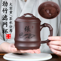 定制紫砂杯茶杯手工帶蓋茶水分離過濾內膽男士辦公泡茶水杯子刻字