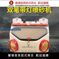 【高品質超低價】牙科雙筆噴砂機箱正畸噴沙機氧化鋁噴砂槍托槽粘接劑清理小型技工