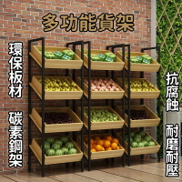免運 超市水果貨架 展示架 水果架子 創意多層水果店擺果展示框 蔬菜架商用 水果貨架 超市層架 超市貨架 貨架