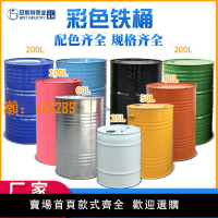 【保固兩年】200L網紅裝飾鐵桶200升/公斤涂鴉油桶道具桶大鐵桶創意油桶幼兒園