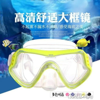 潛水鏡 全乾式潛水面鏡浮潛泳鏡大框游泳眼鏡面罩成人潛水裝備 可開發票 交換禮物全館免運