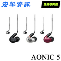 Shure Aonic 5（3動鐵）監聽耳道式耳機(現貨) 舒爾 台灣公司貨