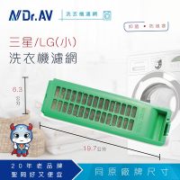 N Dr.AV聖岡科技 NP-019  三星(小)洗衣機濾網
