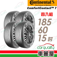 【Continental 馬牌】輪胎 馬牌 CC7-1856015吋_四入組_185/60/15(車麗屋)