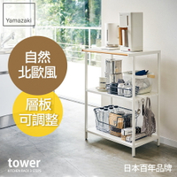 日本【Yamazaki】tower 原木三層置物架★置物架/電器櫃/氣炸鍋架/廚房收納