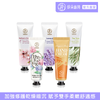 Jenduoste 珍朵絲特 高效修護亮白護手霜_5款任選(龍血修護/薰衣草舒緩/繡球花/櫻花亮白/茶樹防禦)